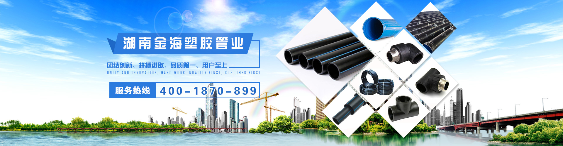 湖南金海塑膠管業(yè)有限公司_金海塑膠管業(yè)|湖南排水管|湖南給水管|電工套管